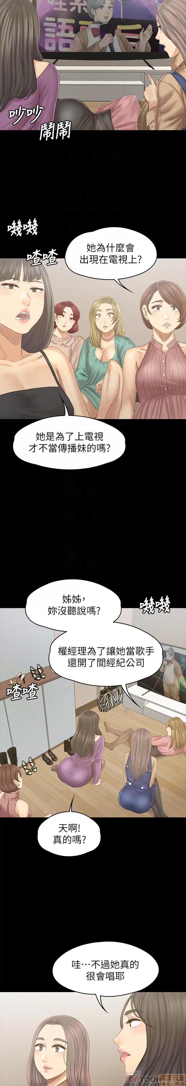 传播小姐姐 KTV情人 95 第6页