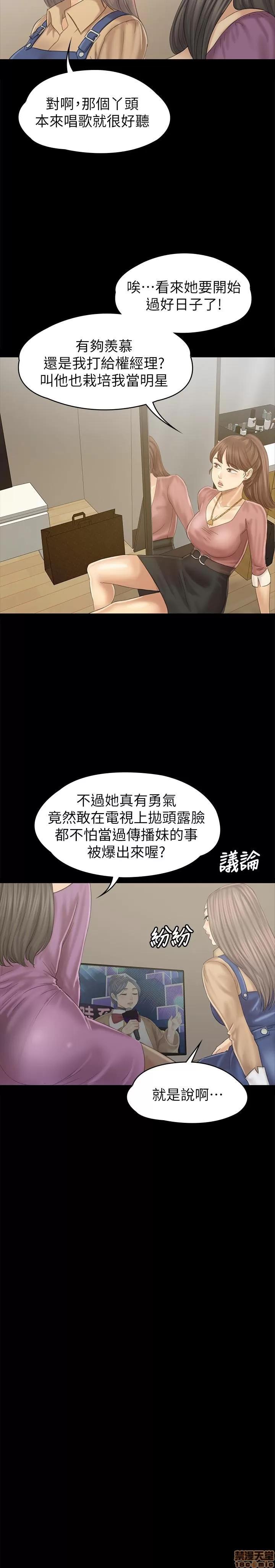 传播小姐姐 KTV情人 95 第7页