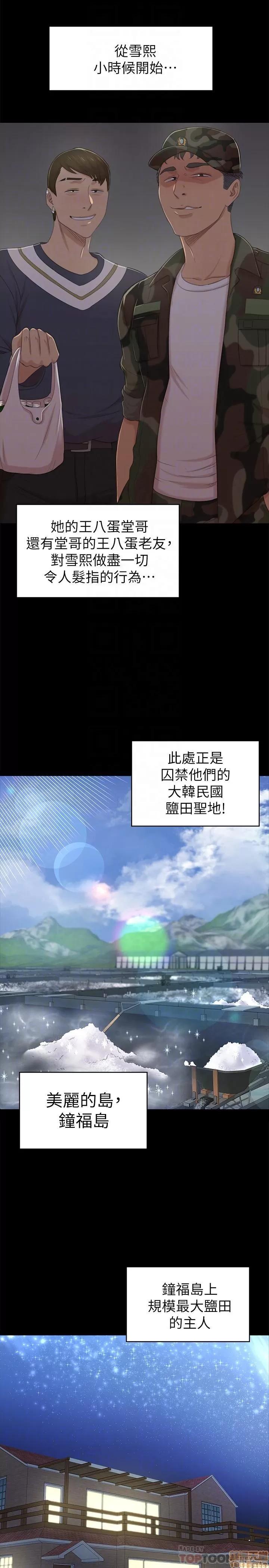 传播小姐姐 KTV情人 95 第8页