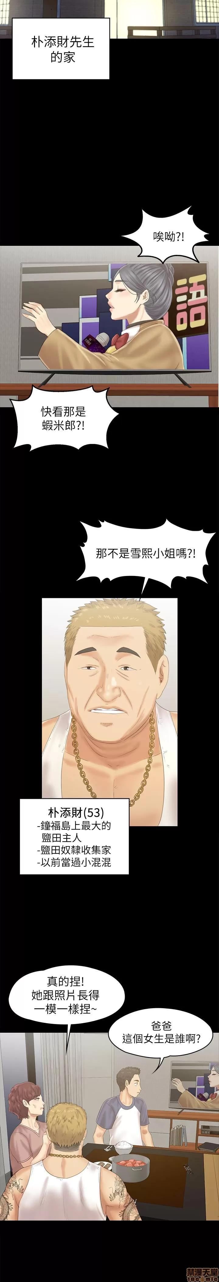 传播小姐姐 KTV情人 95 第9页