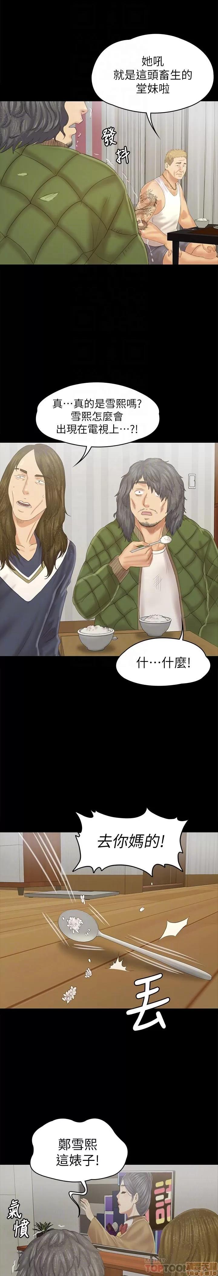 传播小姐姐 KTV情人 95 第10页