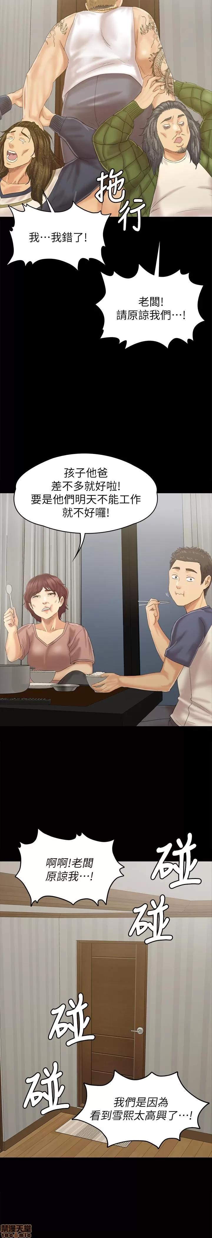 传播小姐姐 KTV情人 95 第13页