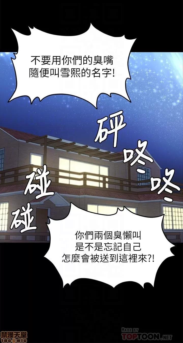 传播小姐姐 KTV情人 95 第14页