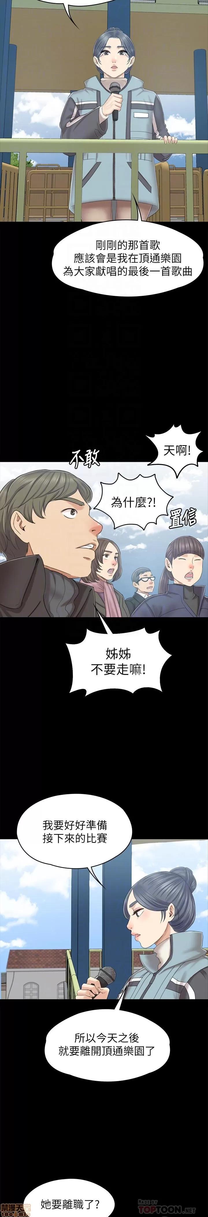 传播小姐姐 KTV情人 95 第16页