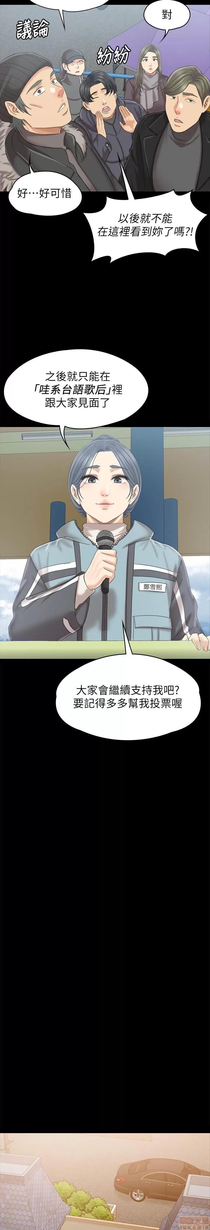 传播小姐姐 KTV情人 95 第17页