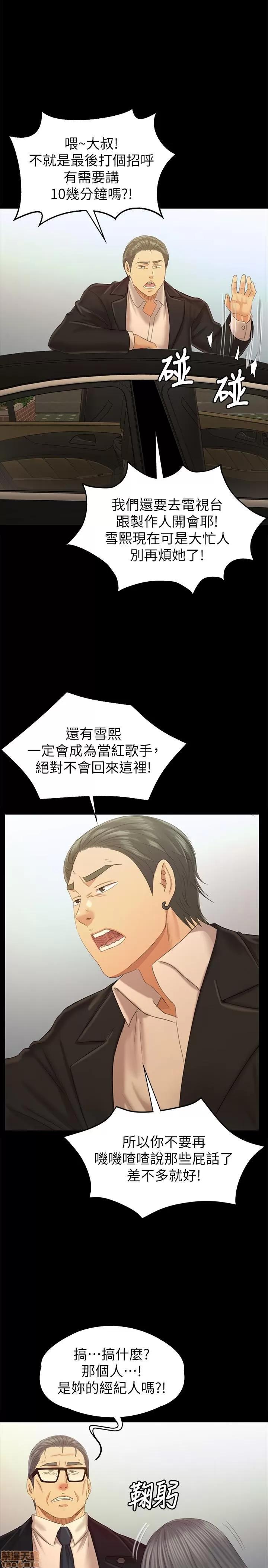 传播小姐姐 KTV情人 95 第21页