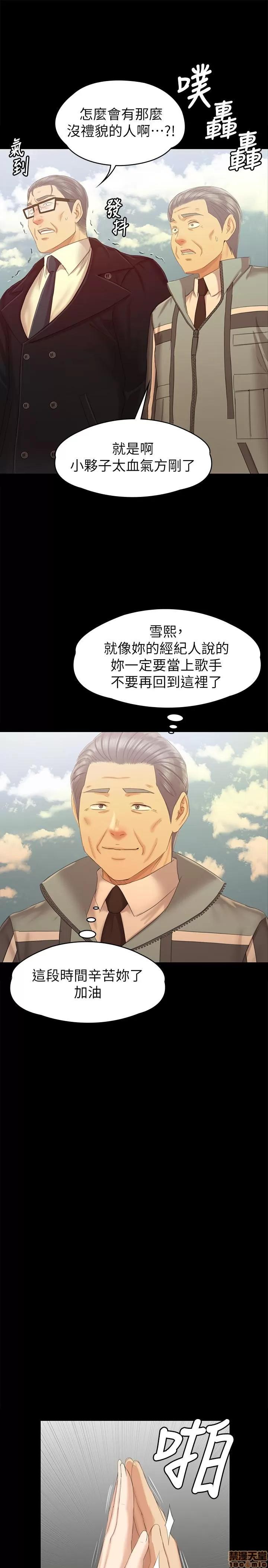传播小姐姐 KTV情人 95 第23页