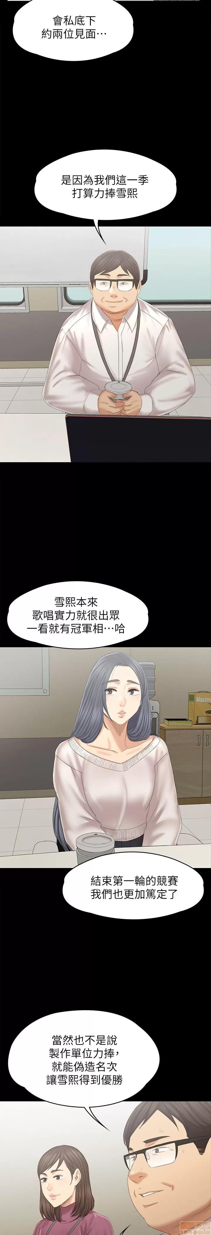 传播小姐姐 KTV情人 95 第29页