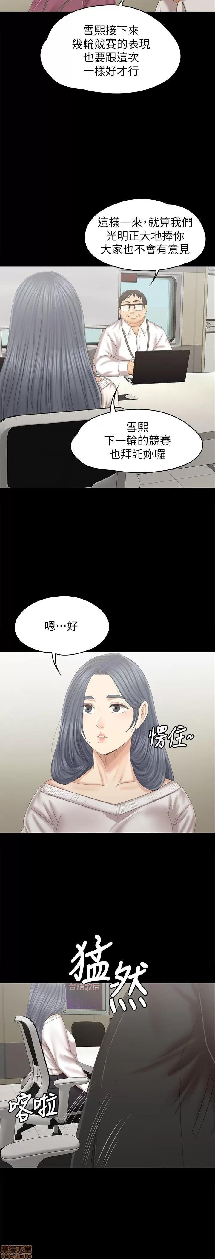 传播小姐姐 KTV情人 95 第30页