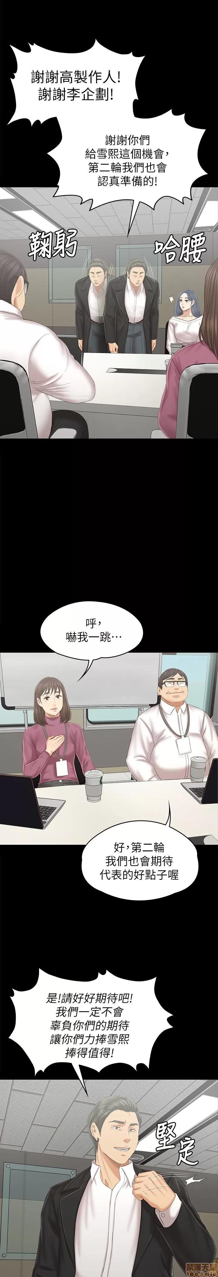 传播小姐姐 KTV情人 95 第31页