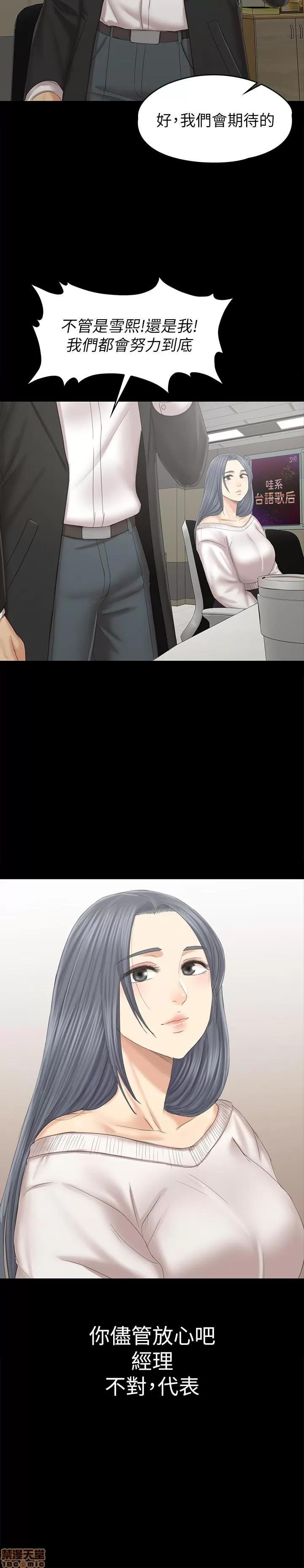 传播小姐姐 KTV情人 95 第32页