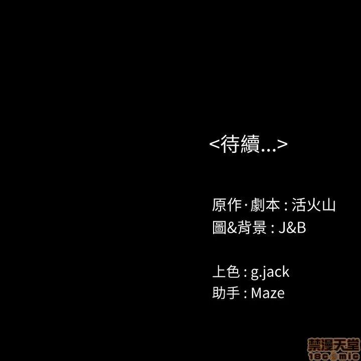 传播小姐姐 KTV情人 95 第33页