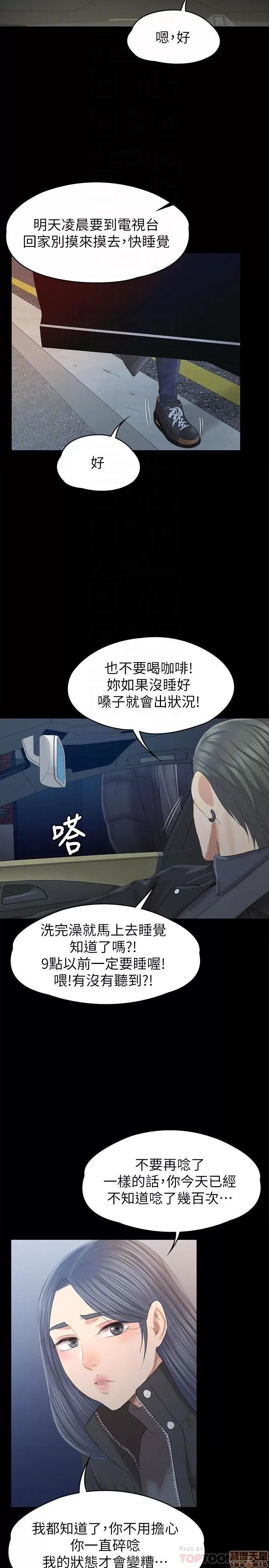 传播小姐姐 KTV情人 96 第16页