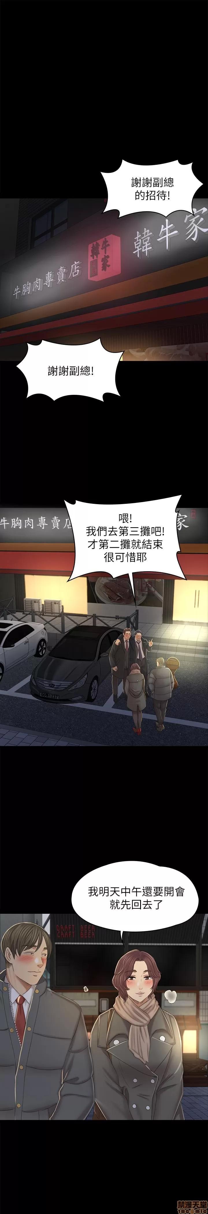 传播小姐姐 KTV情人 96 第23页