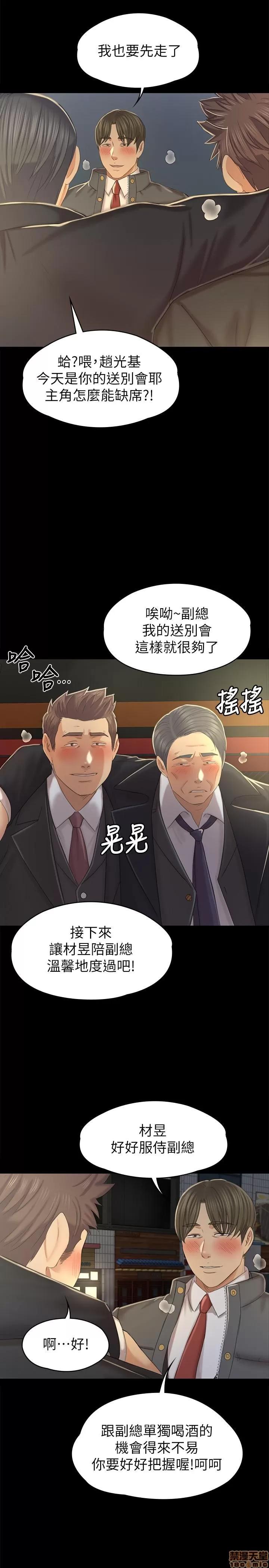 传播小姐姐 KTV情人 96 第24页