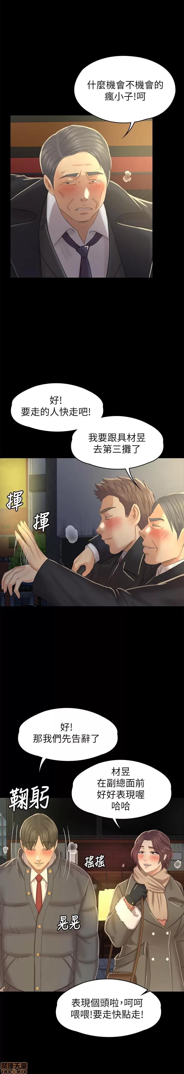 传播小姐姐 KTV情人 96 第25页