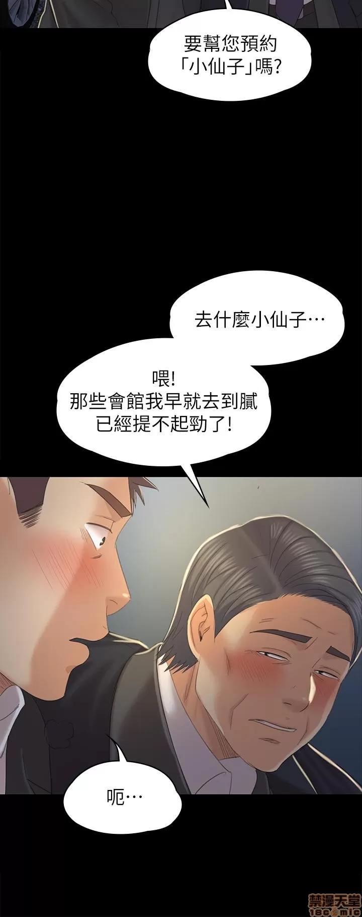传播小姐姐 KTV情人 96 第27页
