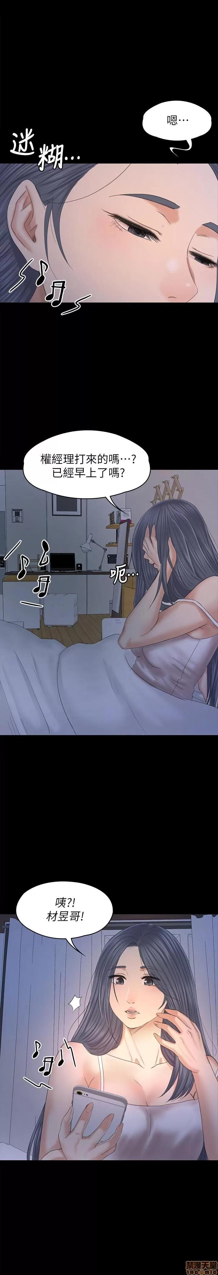 传播小姐姐 KTV情人 97-100 第1页