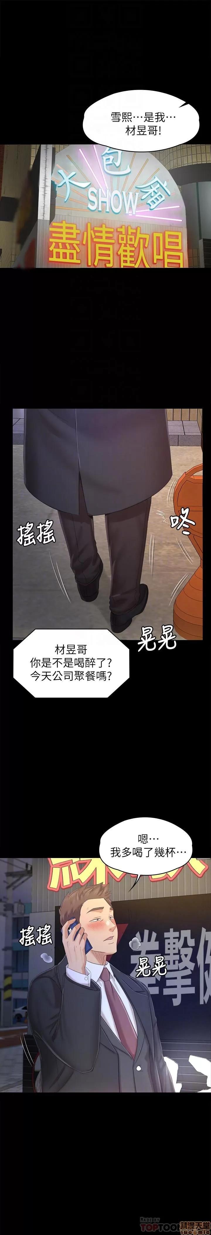 传播小姐姐 KTV情人 97-100 第4页