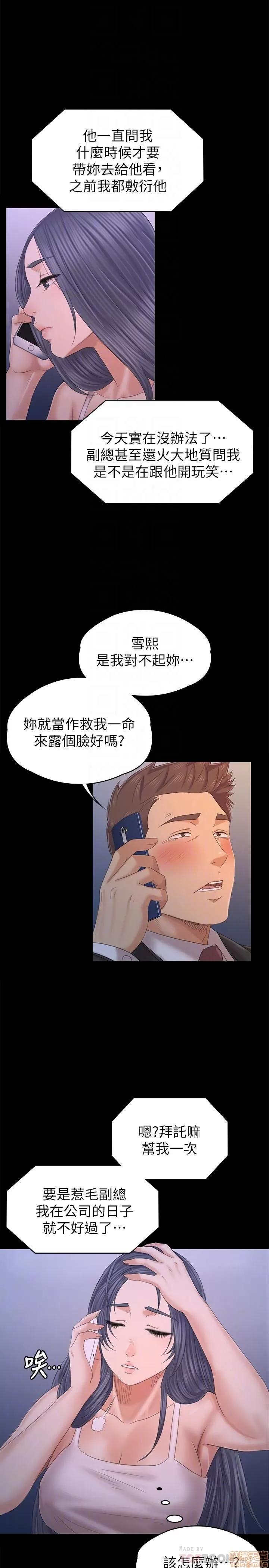 传播小姐姐 KTV情人 97-100 第14页