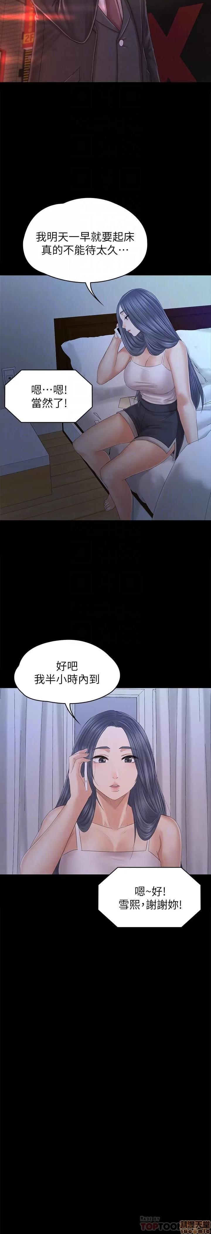 传播小姐姐 KTV情人 97-100 第16页