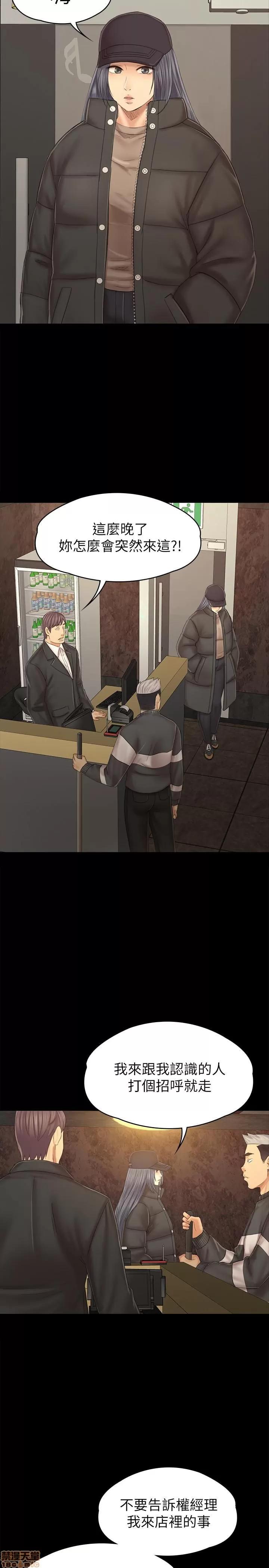 传播小姐姐 KTV情人 97-100 第20页