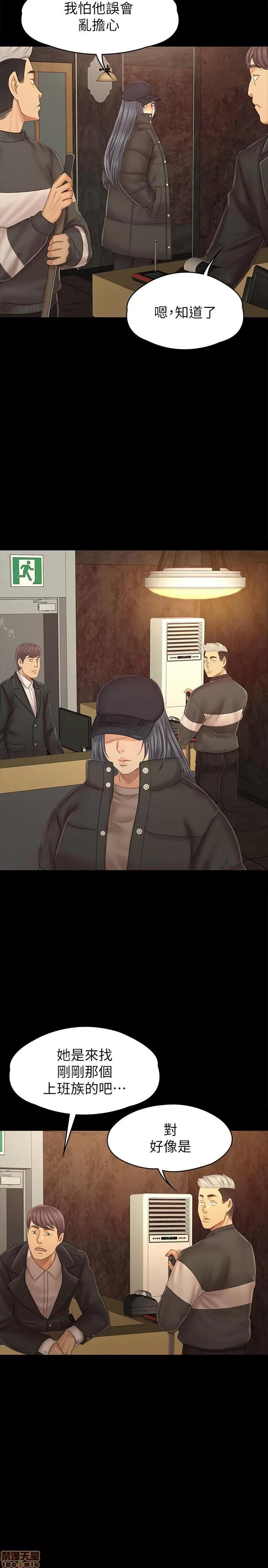 传播小姐姐 KTV情人 97-100 第21页
