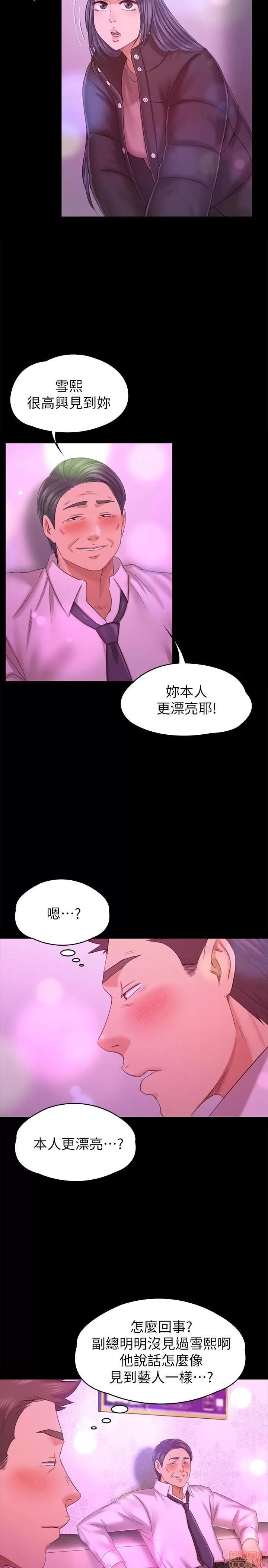 传播小姐姐 KTV情人 97-100 第24页