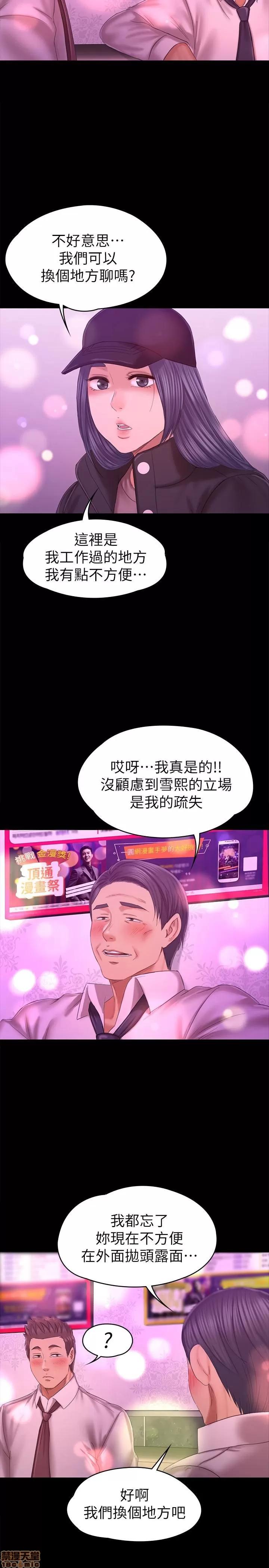 传播小姐姐 KTV情人 97-100 第28页