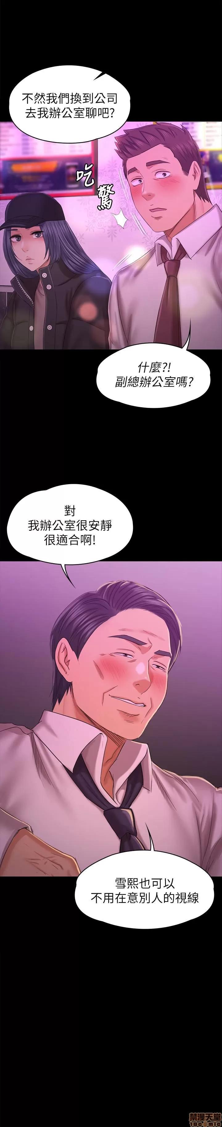 传播小姐姐 KTV情人 97-100 第29页