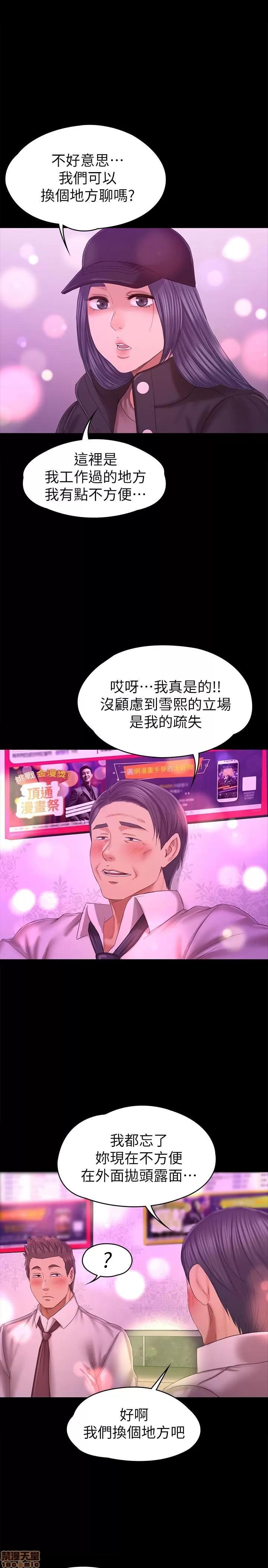 传播小姐姐 KTV情人 97-100 第31页