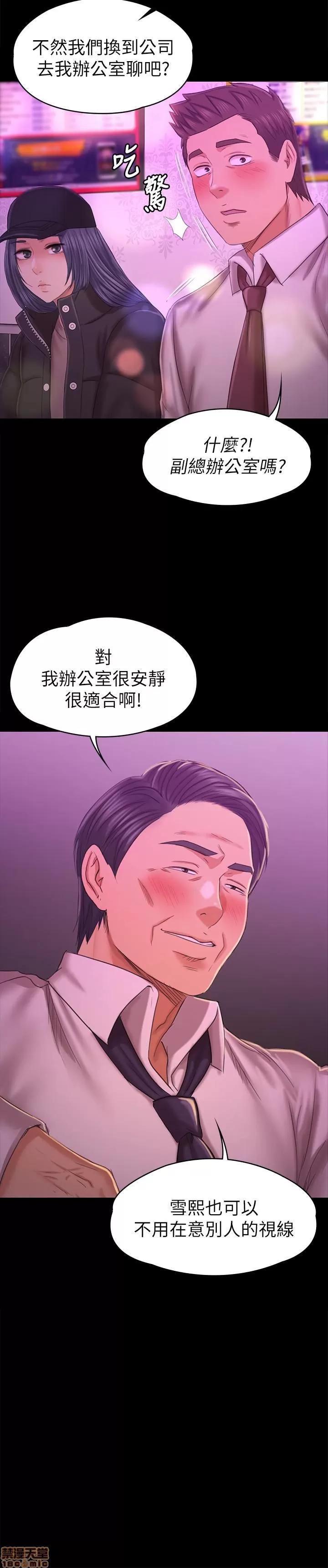传播小姐姐 KTV情人 97-100 第32页