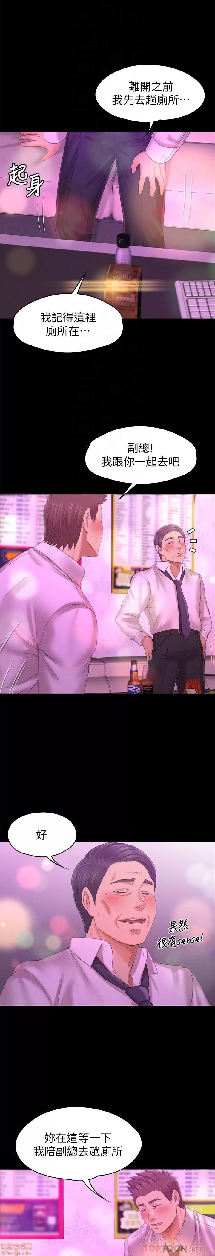 传播小姐姐 KTV情人 97-100 第34页
