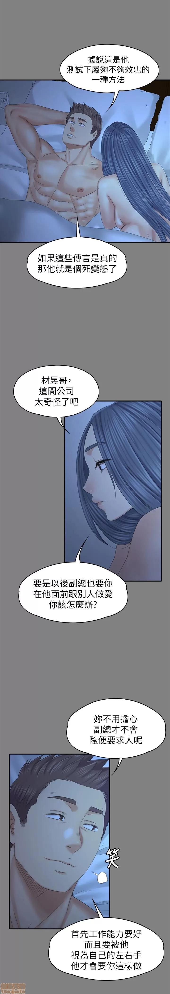 传播小姐姐 KTV情人 97-100 第39页
