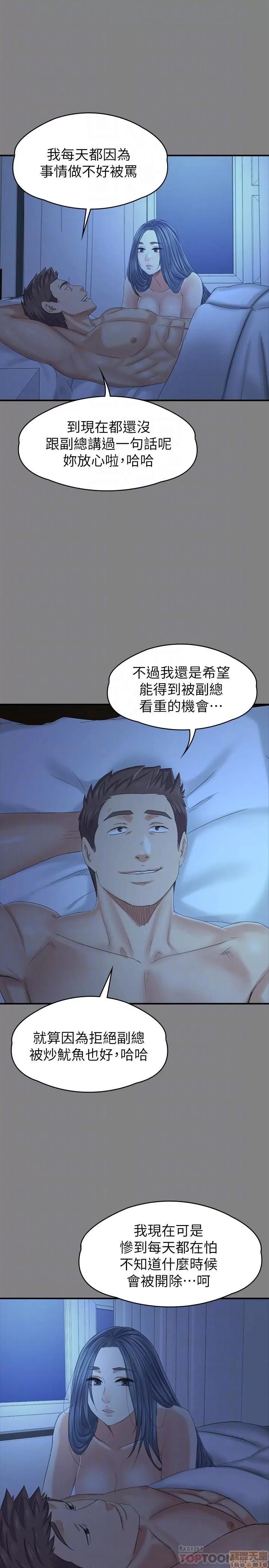 传播小姐姐 KTV情人 97-100 第40页