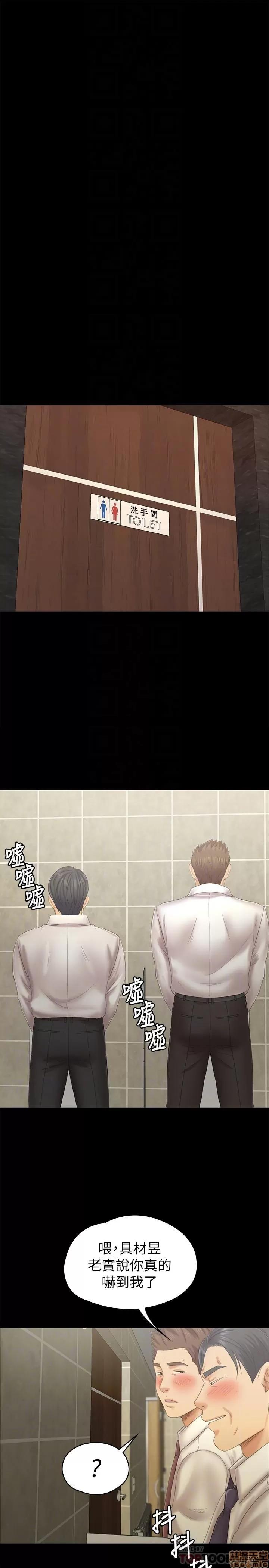 传播小姐姐 KTV情人 97-100 第42页