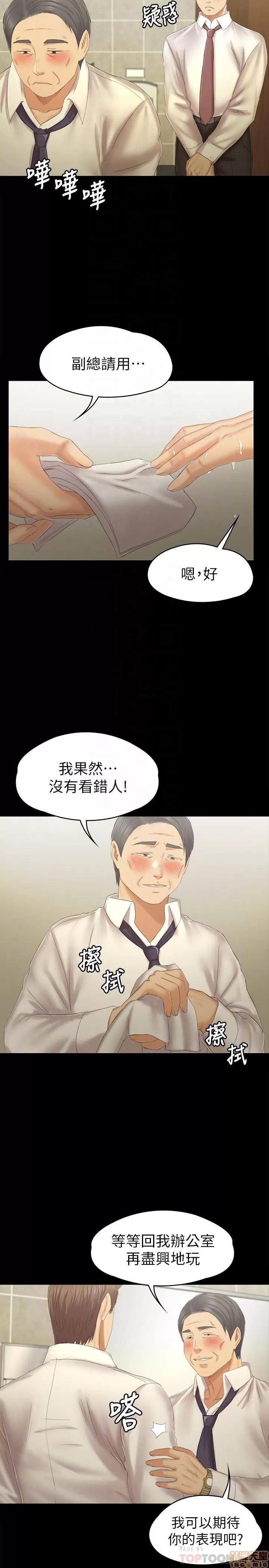 传播小姐姐 KTV情人 97-100 第44页