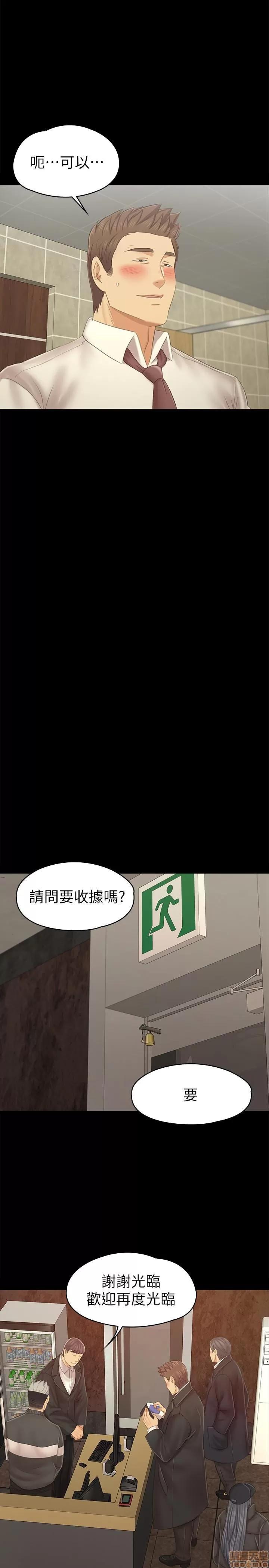 传播小姐姐 KTV情人 97-100 第45页