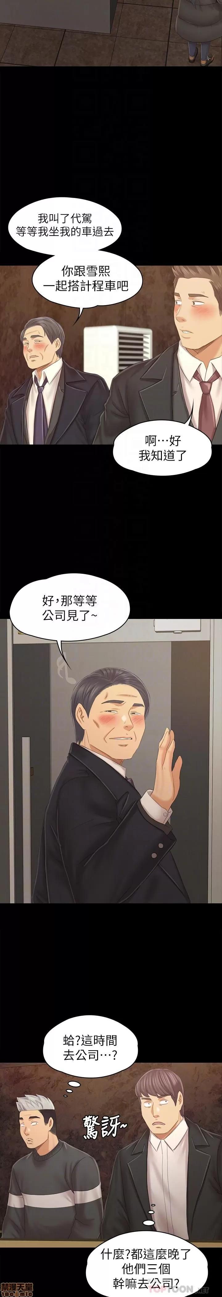 传播小姐姐 KTV情人 97-100 第46页