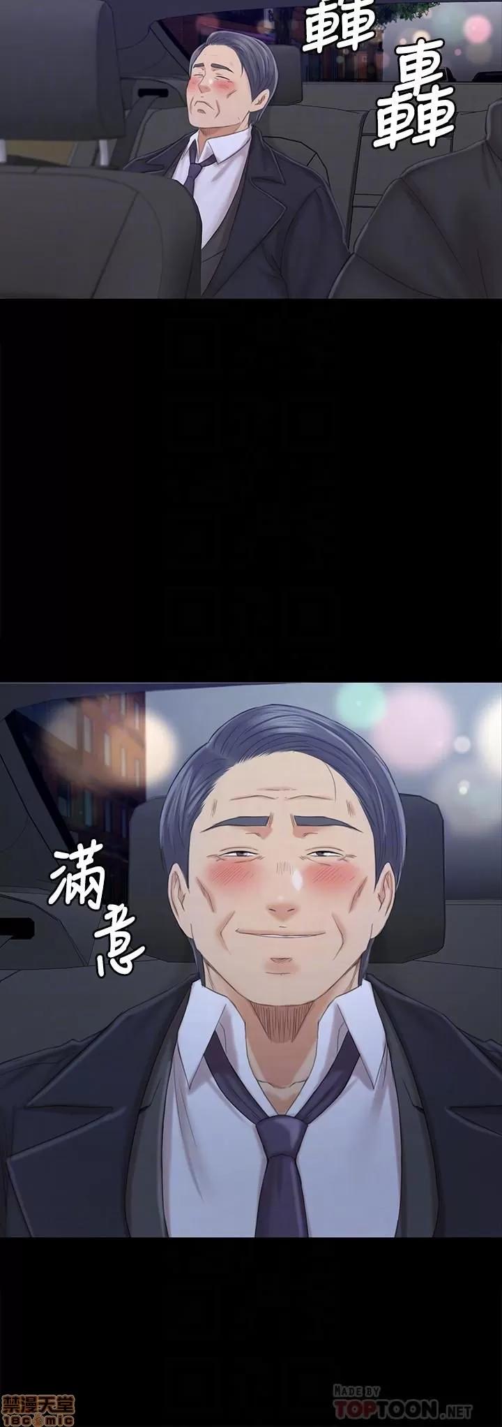 传播小姐姐 KTV情人 97-100 第48页