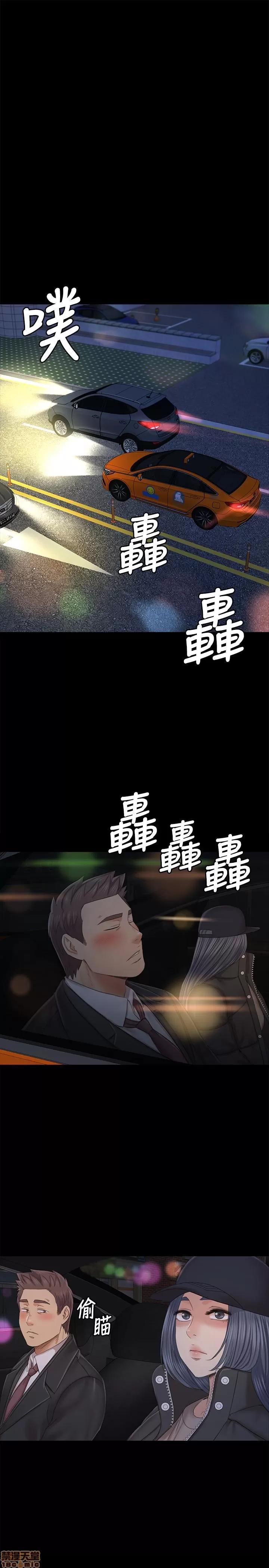 传播小姐姐 KTV情人 97-100 第49页