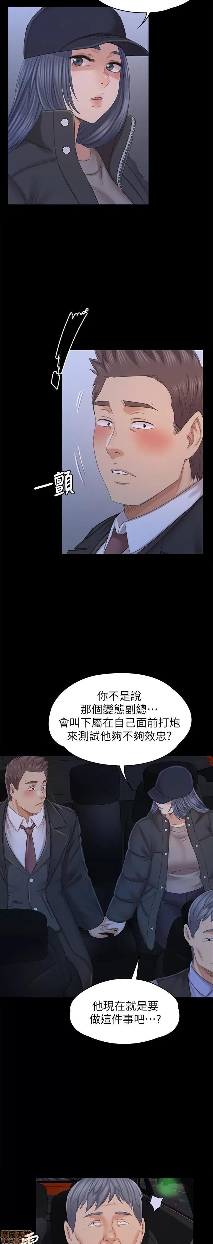 传播小姐姐 KTV情人 97-100 第53页