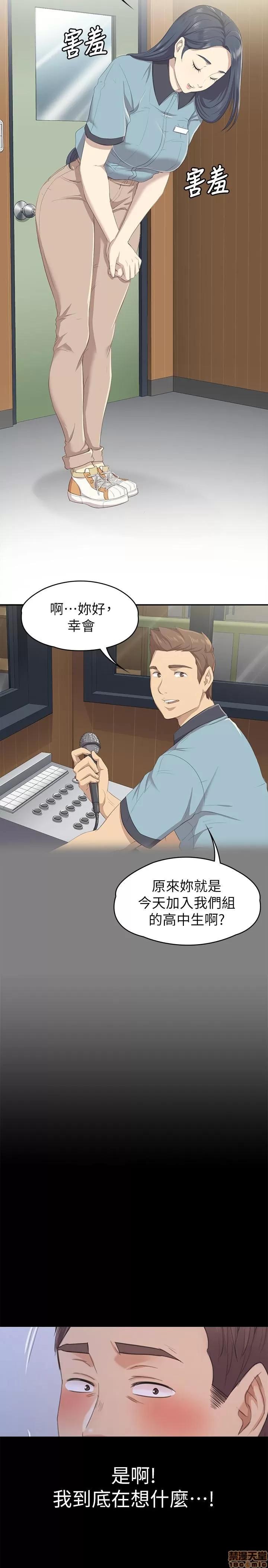 传播小姐姐 KTV情人 97-100 第55页