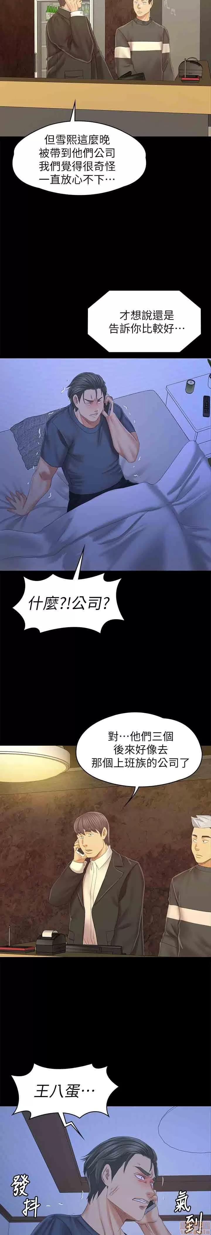 传播小姐姐 KTV情人 97-100 第59页