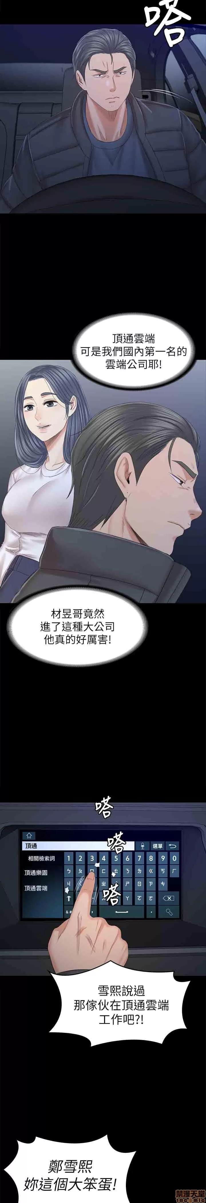 传播小姐姐 KTV情人 97-100 第61页