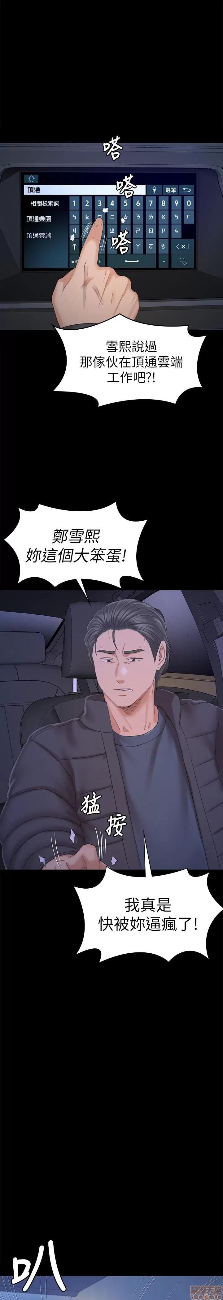 传播小姐姐 KTV情人 97-100 第65页