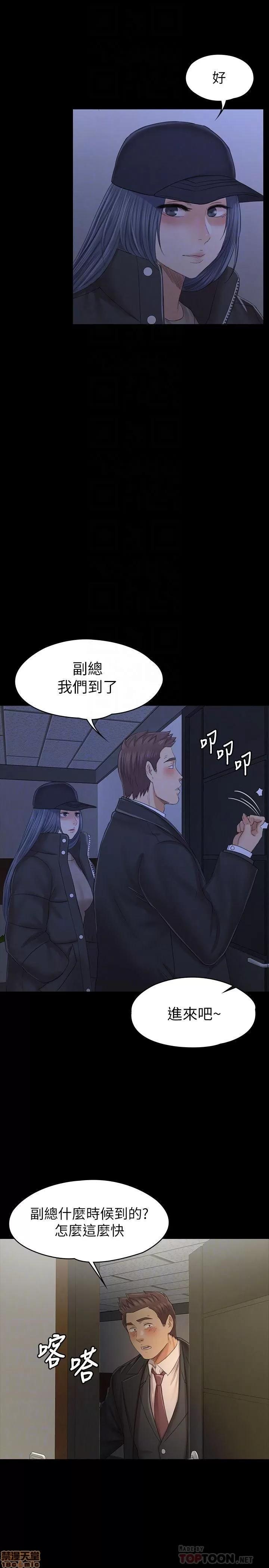 传播小姐姐 KTV情人 97-100 第70页