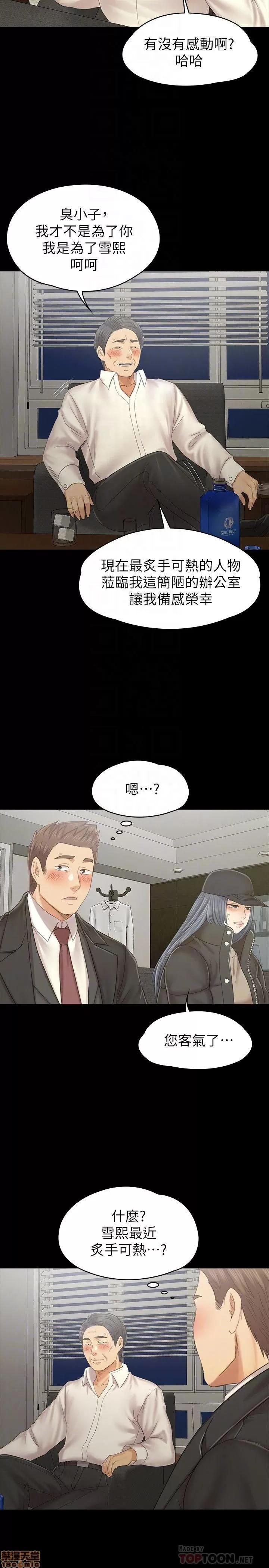 传播小姐姐 KTV情人 97-100 第72页
