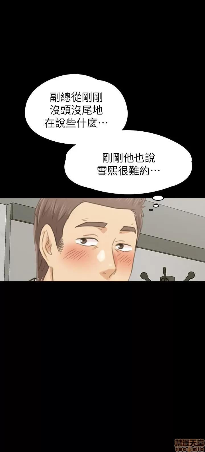 传播小姐姐 KTV情人 97-100 第73页