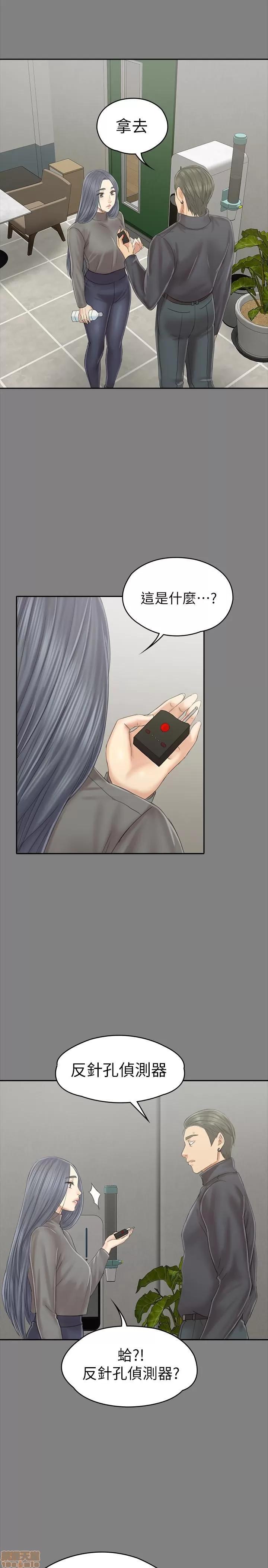 传播小姐姐 KTV情人 97-100 第77页